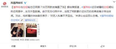 今日热点爆料图片,图片爆料背后的惊人真相  第1张