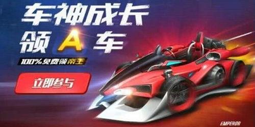 qq飞车手游最新a爆料,炫酷A爆料，速度与激情再升级！  第3张