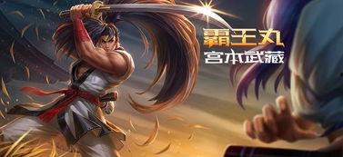 宫本武藏最新皮肤爆料图,宫本武藏神秘新皮肤首曝，剑道传奇再续辉煌  第2张