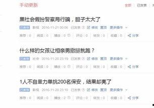 今日头条爆料怎么发好,揭秘事件背后真相，深度解析  第2张