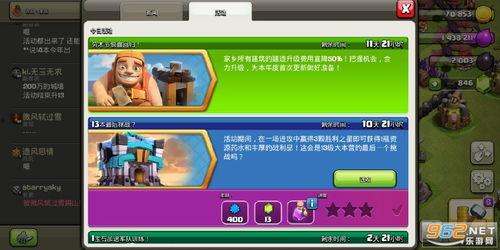 部落冲突十七本最新爆料,神秘英雄登场，战略布局再升级！  第3张