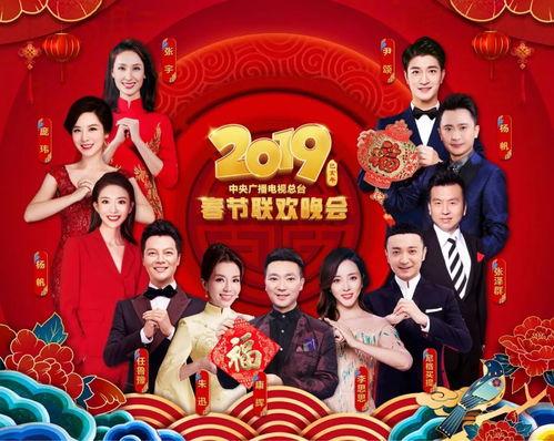 春节联欢晚会在线观看,在线观看春节联欢晚会，共享欢乐时光  第2张