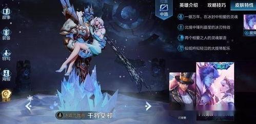 王者荣耀最新皮骨爆料,新英雄皮骨爆料，神秘角色即将登场！  第3张